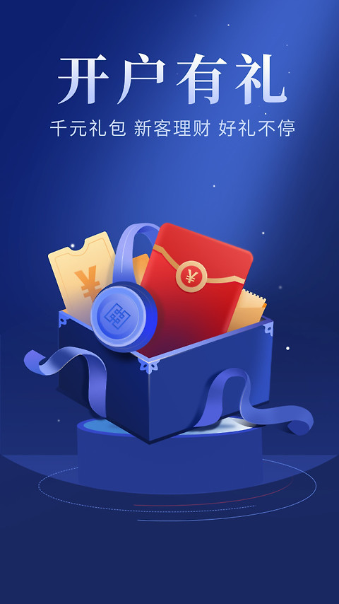 华安智赢app