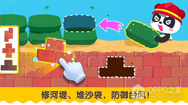 宝宝台风天气手游