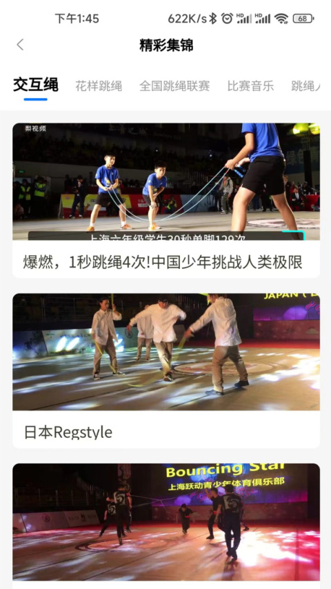 汇运动app