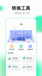 测量尺子app