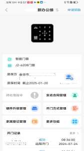 大众物联最新版