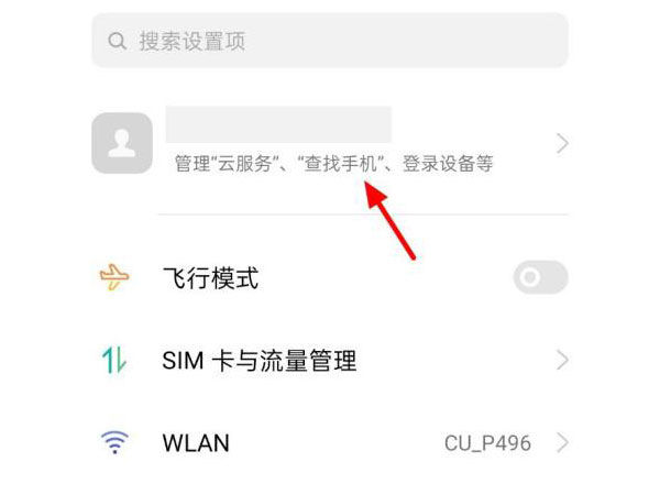 OPPO Reno9在哪里查看是否在保修期内