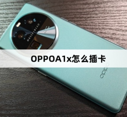 OPPOA1x插卡教程