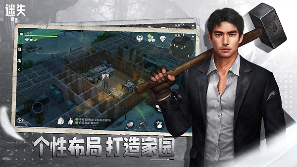 迷失蔚蓝腾讯版
