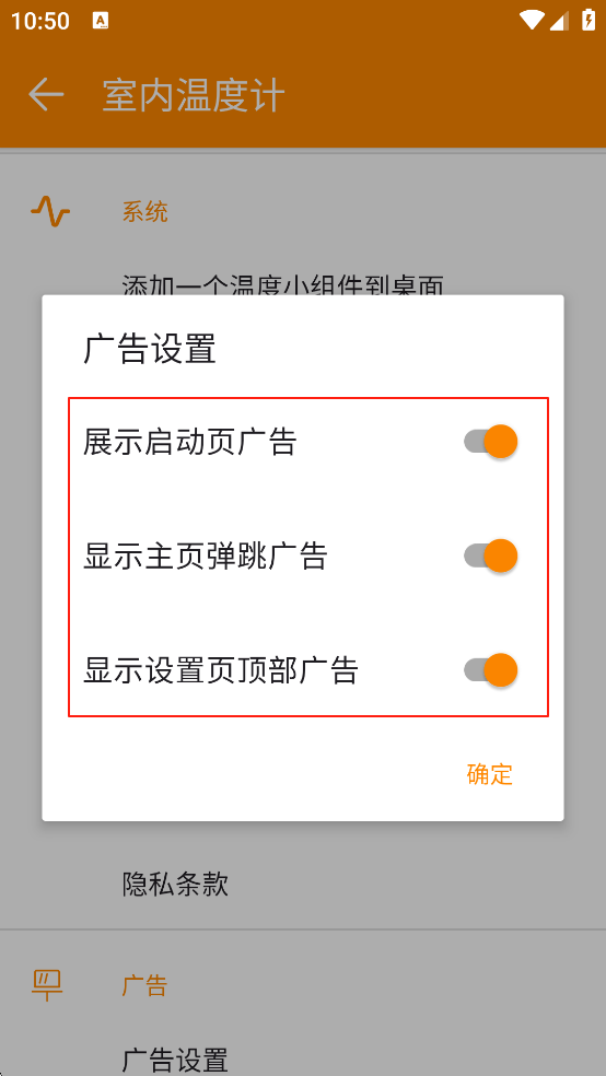 室内温度计app
