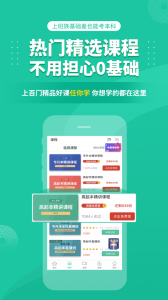 成人高考成考app