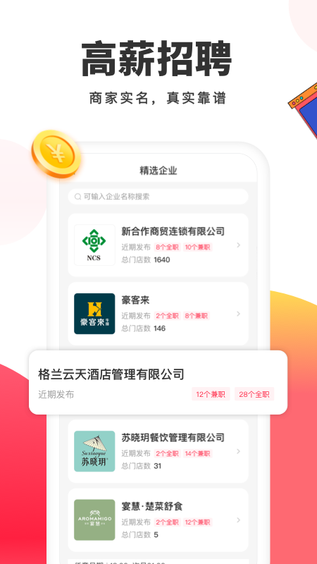 小活儿app