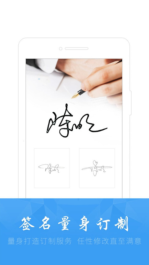 酷签签名设计app