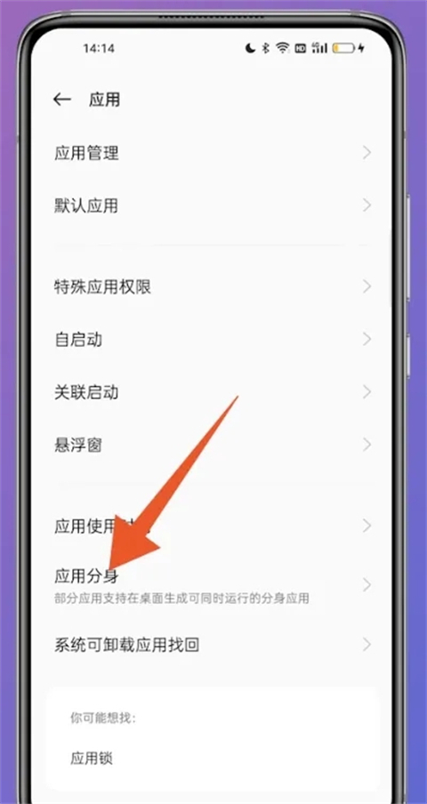 oppofindx7微信如何分身？