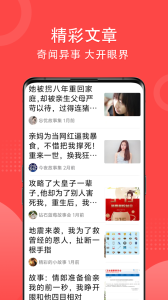 早闻天下事app