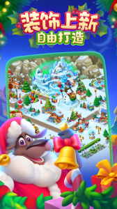 梦想城镇腾讯版