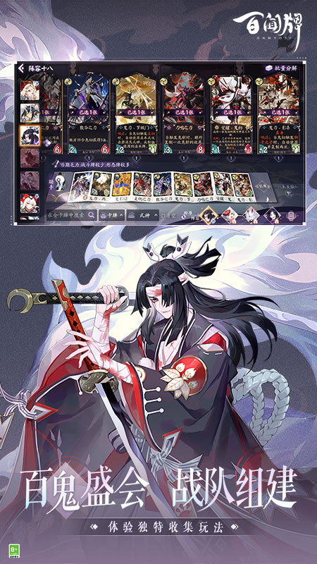 阴阳师百闻牌vivo版