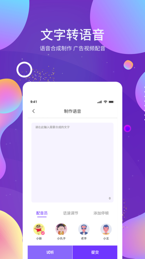 OCR图文识别app