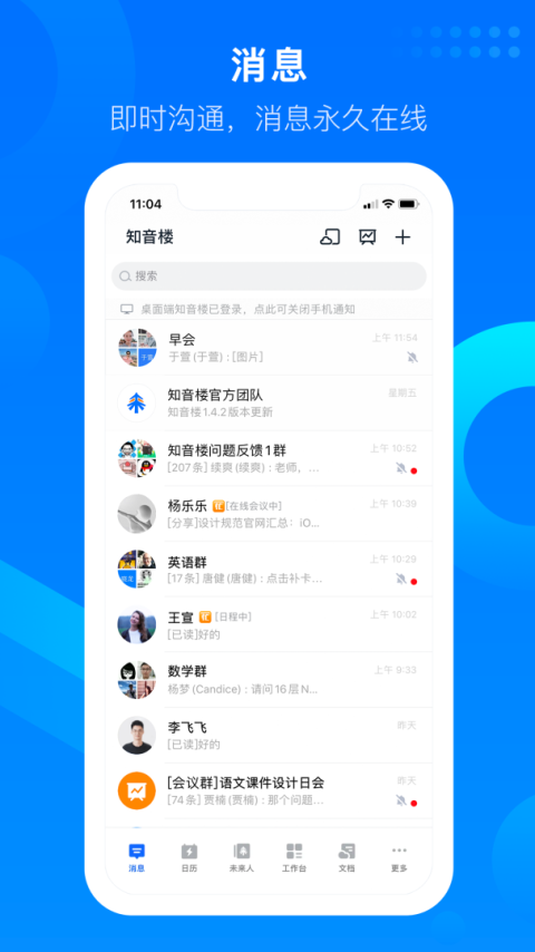 知音楼app