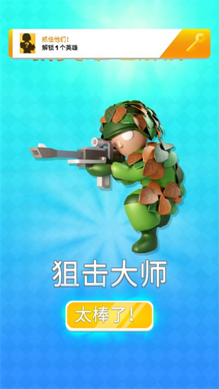 英雄小分队最新版