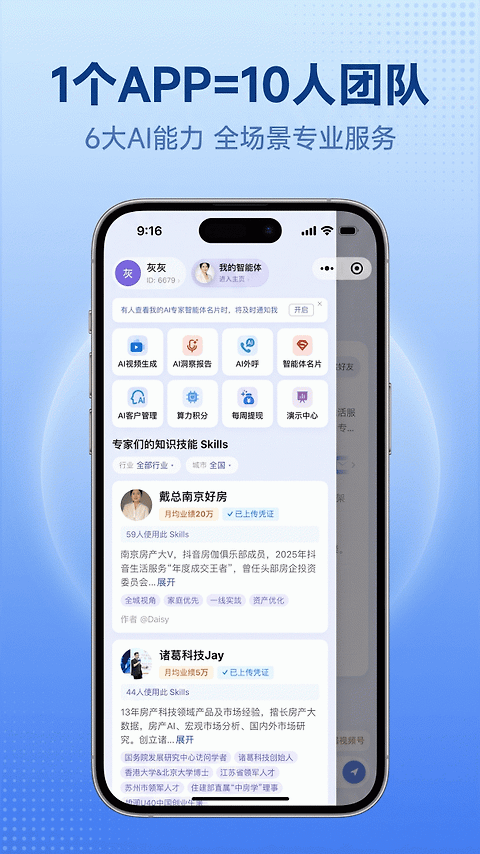 诸葛找房