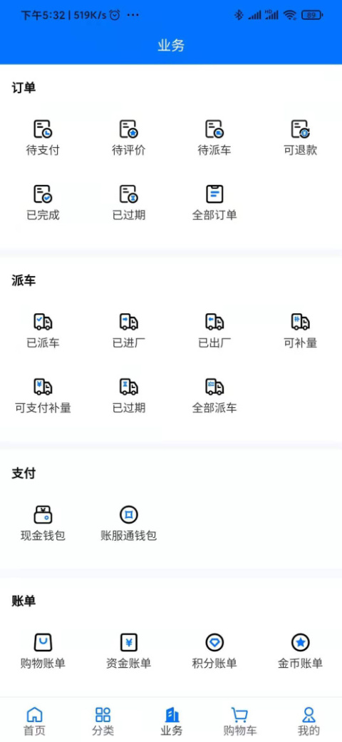 聚材通app