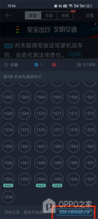 驾考宝典科目一