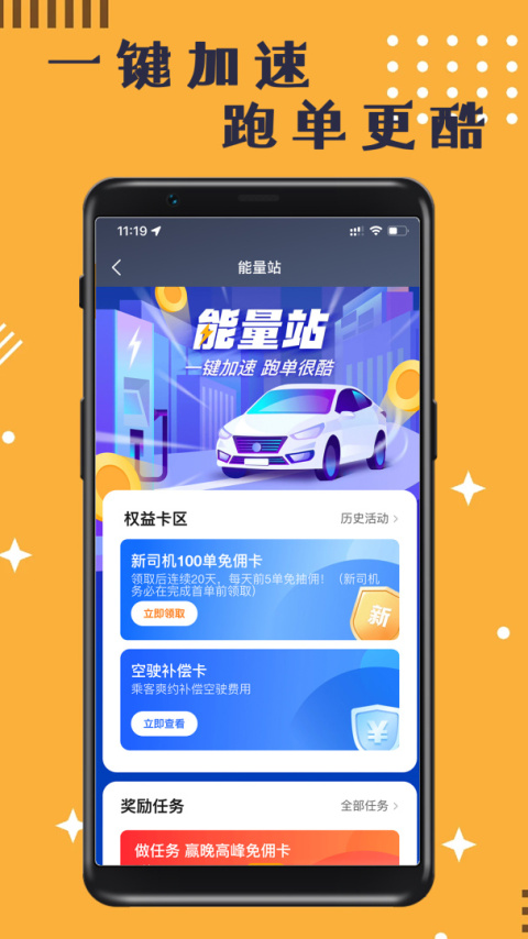 蓉橙出行司机端app