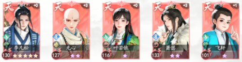少年歌行:风花雪月小米版