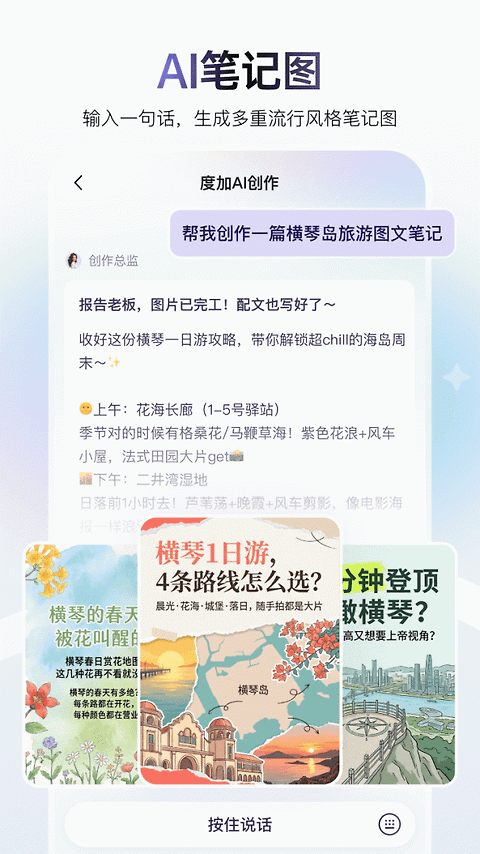 度加剪辑官方版
