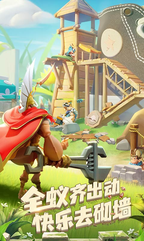 蚁族崛起vivo版