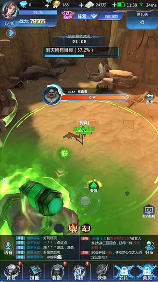 全民枪火2.0手游官方版