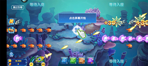 经典捕鱼九游版