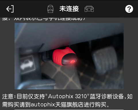 OBD助手app