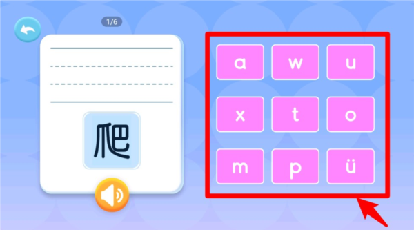 喵喵拼音官方版