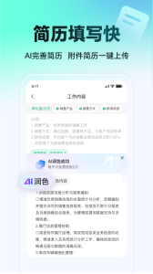 汇博招聘app