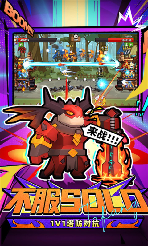 塔防精灵手游官方版