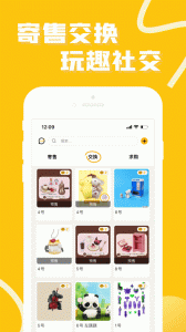 52TOYSapp