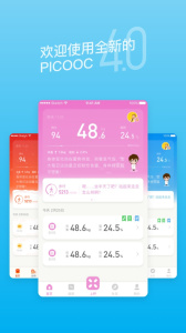 PICOOC智能体脂仪app