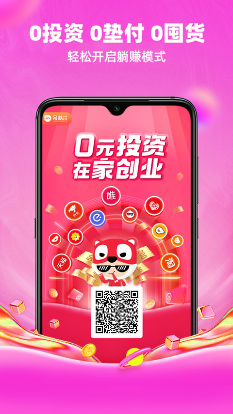 呆萌价app