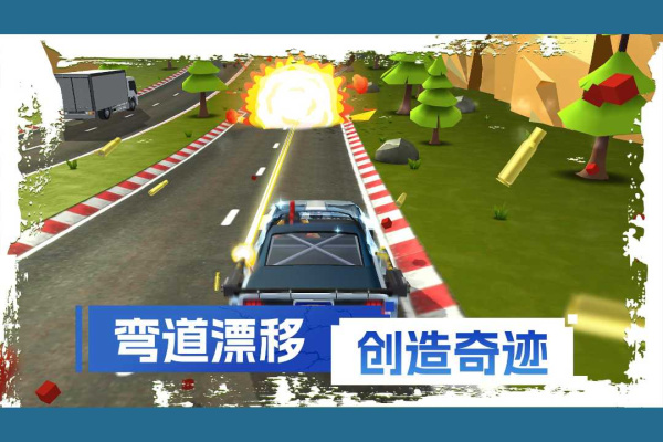 刹车失灵2破解版