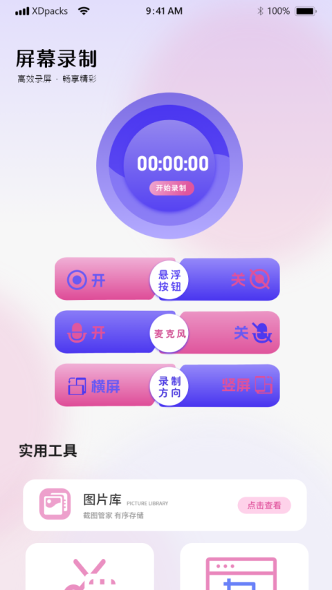 长图拼接大师app