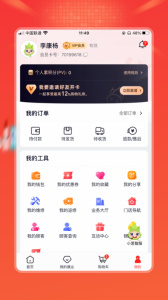 油葱商城app