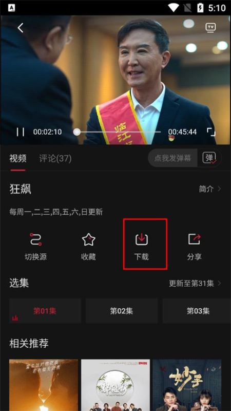 蚂蚁视频