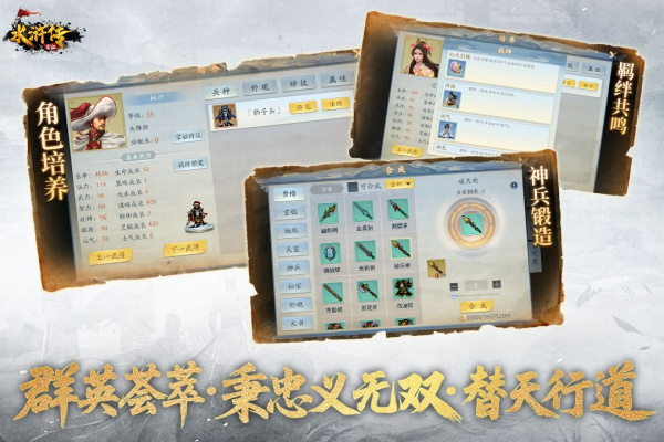 水浒宋江传vivo版
