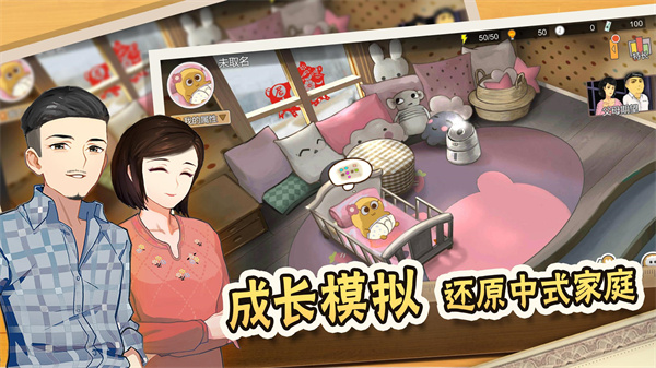 中国式家长官方正版