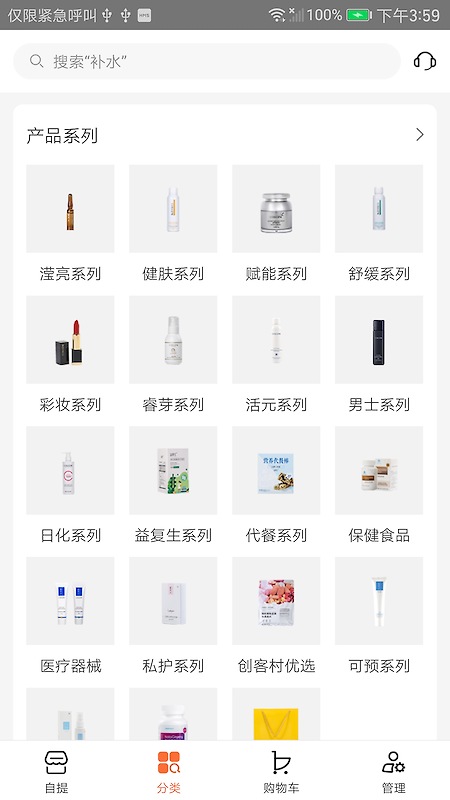 创客云商app