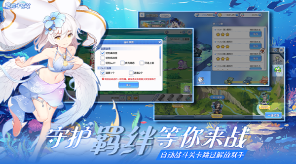 冒险小分队手游