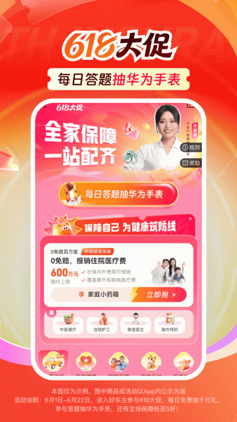平安好车主app