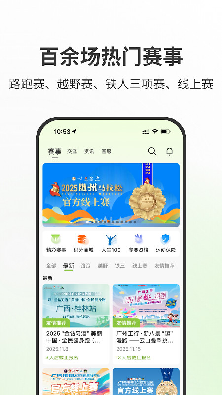 第一赛道app