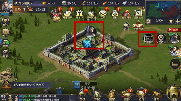 三十六计华为版