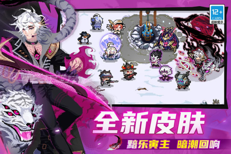 元气骑士腾讯版