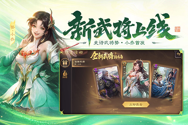 三国杀移动版九游渠道服