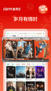 爱奇艺Pad官方版