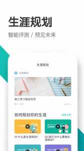 知涯志愿app